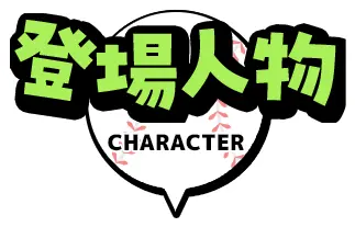 CHARACTER